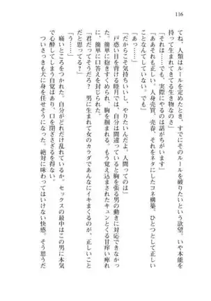 Shishunki na Adam 8 Changing world