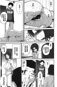 [Tsukino Jyogi] Boku no Yayoi-san | 我愛的彌生小姐 [Chinese]