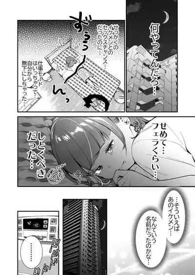 Chīsana nikushoku-jū wa ōkina chi ● po de haramita gatte iru