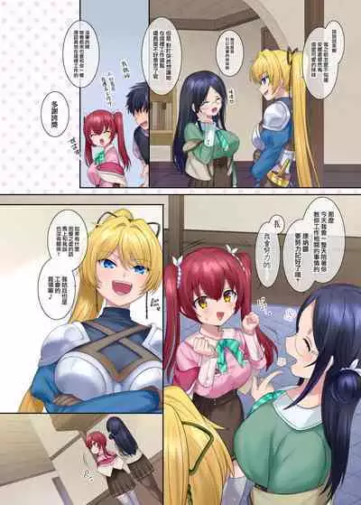 [Amuai Okashi Seisakusho (Hiiragi Popura, Konozama)] Boukensha Guild no Uketsukejou(Succubus)-san [Chinese] [瑞树汉化组]