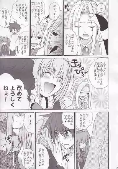 Miranda Sensei no Kiwametsuke Soushuhen