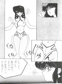 (C37) [St. Ochappa (Tomoki Shikata)] Ochanoco Sai Sai 2 (Dirty Pair)