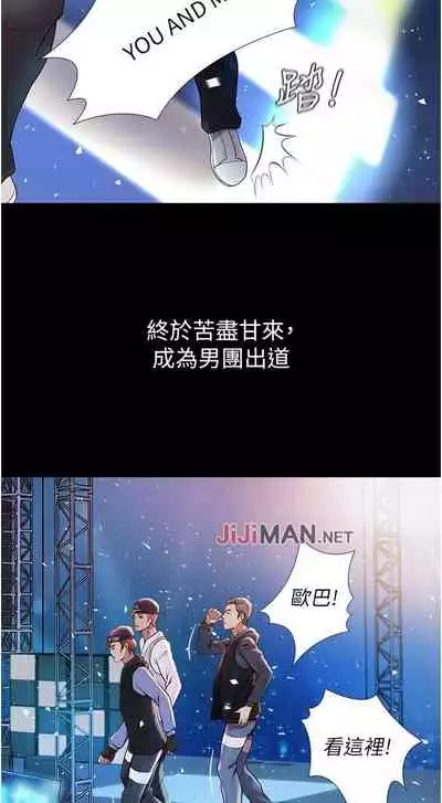 【周一连载】女儿闺蜜都归ME（作者：推亮&色皮林） 第1~29话