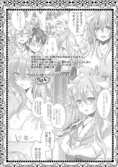 Uchi no Kiyohime wa Mama Compilation