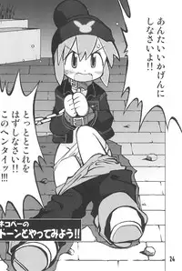 (C67) [Ukkaridou (Inari Satsuki)] Gacha Hime Kurokawa Usagi Hen (Gotcha Force)