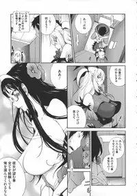 [Kotoyoshi Yumisuke] Jimi Kyonyu Kurokawa-san no H na Seikatsu