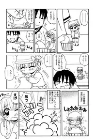 [Panic Attack] Otona ni Naru Jumon vol.1