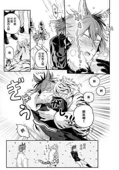 Rare Omega Shunki | 稀有Omega的情欲 Ch. 1-3