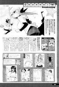 COMIC Megastore-H 2011-01