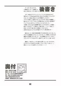 (C90) [Zombie to Yukaina Nakamatachi (Super Zombie)] Ferry-chan to Chucchu Suru Hon (Granblue Fantasy) [English]