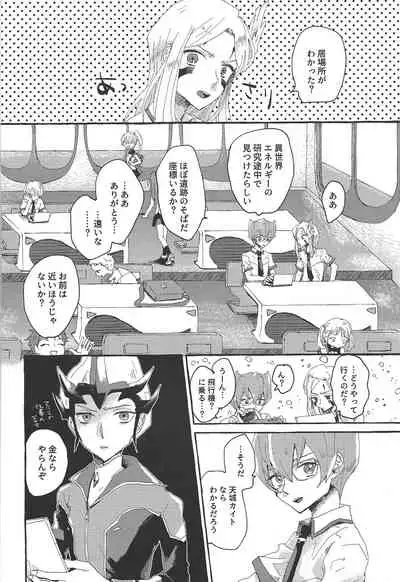 OVER THE REINCARNATION