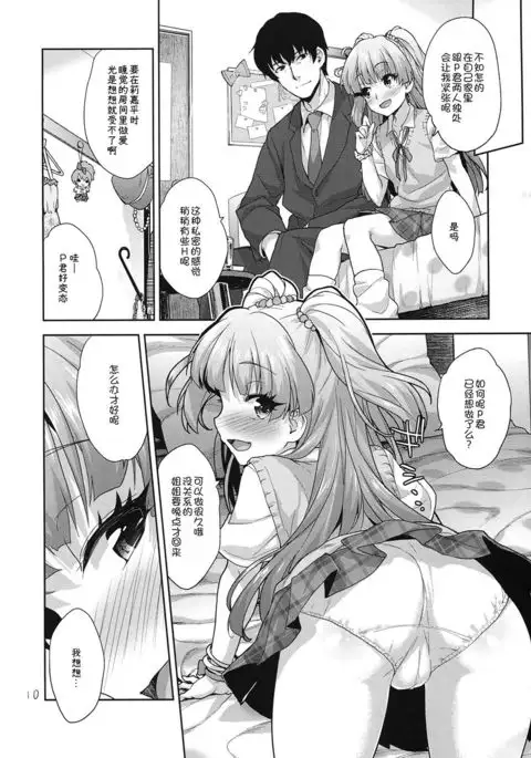 Rika no Oshiri Challenge