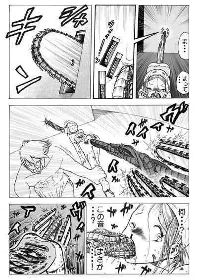 sukusui senshi ryona manga vol.1~11