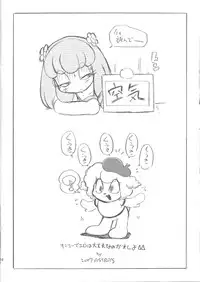 [Astra] Astra's Archive #01 (The Marshmallow Times)