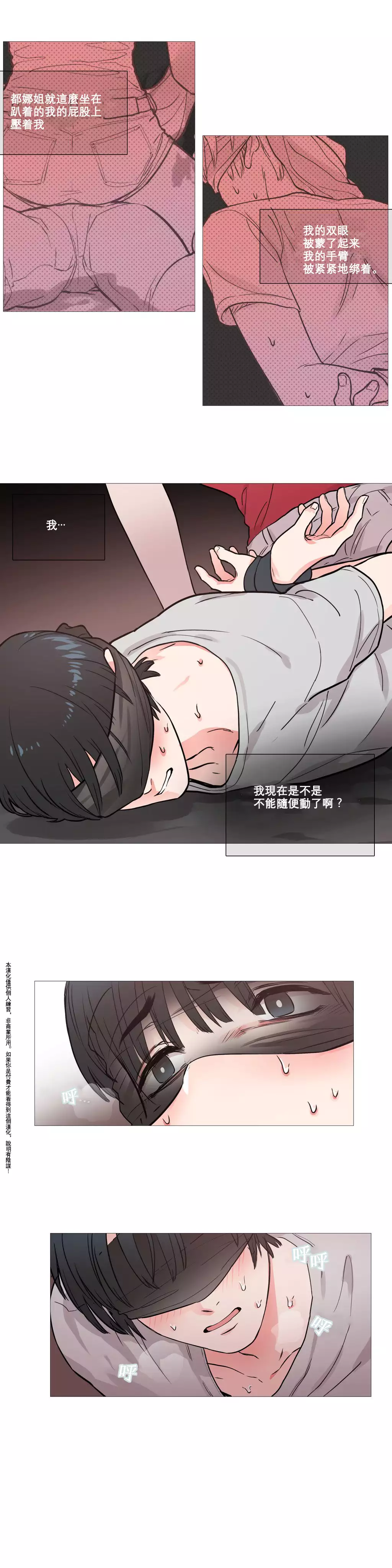 Sadistic Beauty Ch.1-36