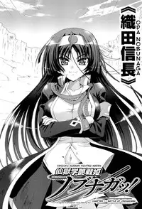 [Ishiba Yoshikazu, Rohgun] Sengoku Gakuen Senki Nobunaga! ~Inka Ryouran, Mizugi Taisen!~ Genteiban | Sengoku Academy Fighting Maiden Nobunaga! ~Lewd Flower Profusion, The Great Swimsuit War~ Ch. 1-4 [English] [Kizlan]
