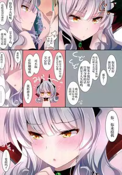 (C93) [Chocolate Latte (Ichiyo Moka)] Sawaranai no? (Fate/Grand Order) [Chinese] [寂月汉化组]