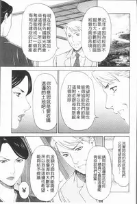 [Takasugi Kou] Manokurake no Onnatachi | 真倉家的女人們 [Chinese]