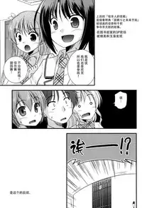 (COMIC1☆9) [Cool Palace (Suzumiya Kazuki)] Zoku Hitsujikai no Yuuutsu | 牧羊人的憂郁 續 (Daitoshokan no Hitsujikai) [Chinese] [脸肿汉化组]