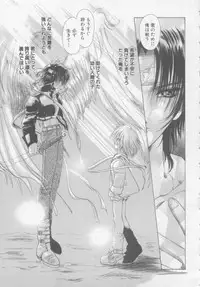 [U-K] Special na Bokura