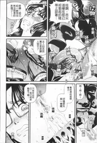 [Shion] Ingyaku no Rasen - Spiral of Indecent Oppresses [Chinese]