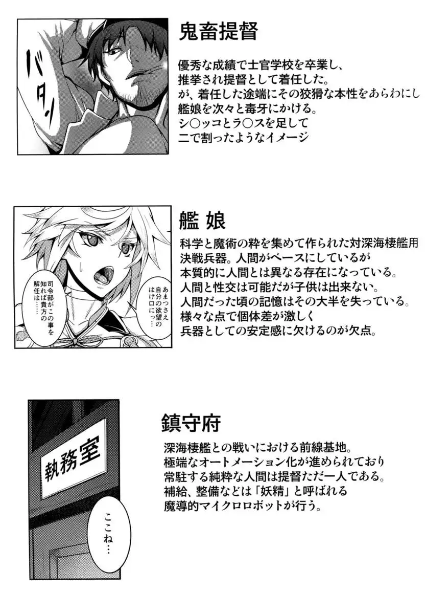 Wa ga Chinjufu ni Shingata Seiki Kuubo Unryuu Chakunin su