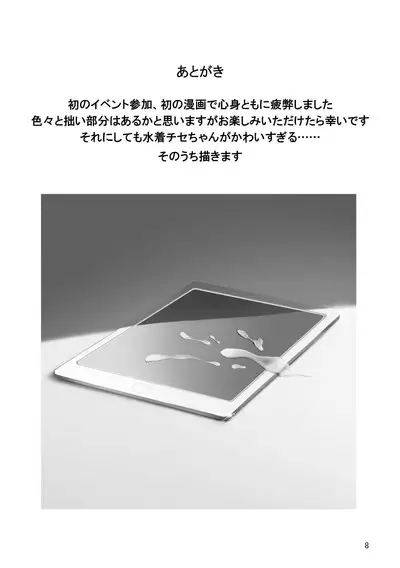 BlueArch no Ecchi na Hon