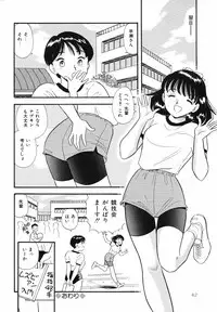 [Satou Marumi] Shirouto no Onnanoko