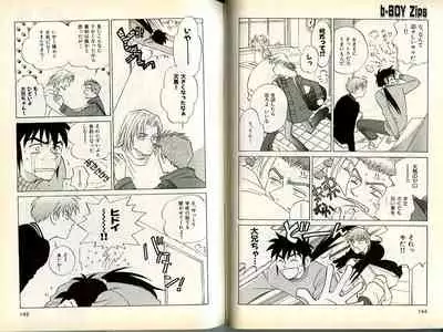 B-BOY Zips 13 悪戯特集