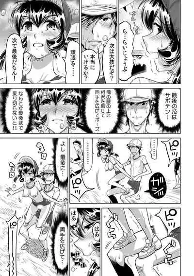 Yabai!! Hadaka de Densha ni Notchatta