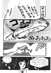 [LUNA INDUSTRIA (Various)] 84-shiki