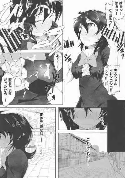 Touhou Chakui Bukkake Goudou