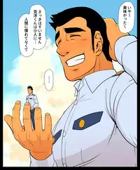 [Gakuranman/Chijimetaro] Giant Policeman - Free version (giant male comic)
