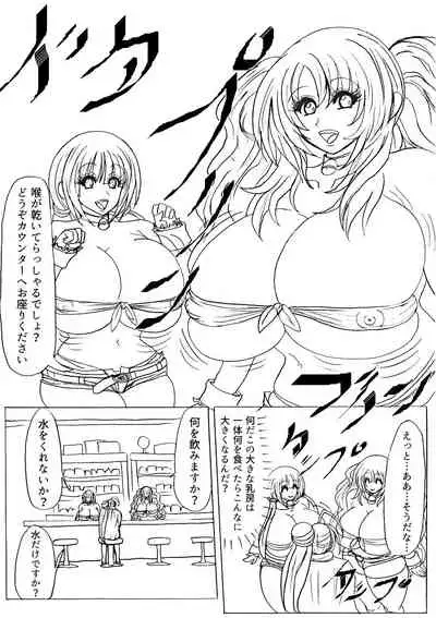 Shibou Yuugi Dai 4-tou