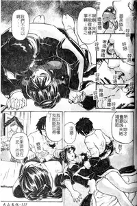 [Hitotsu Yukimoto] Madoromi Ningyou | 沈睡的淫娃 [Chinese]