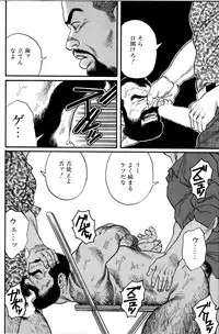 [Tagame Gengoroh] Jujitsu Kyoshi