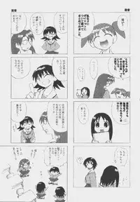 [Kuuronziyou (Okamura Bonsai, Suzuki Muneo, Sudachi)] Kuuronziyou 9 Akumu Special 2 (Azumanga Daioh)
