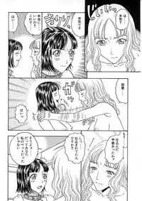 [Kobayashi Shounen] Kairaku Izonshou