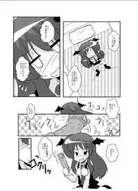 [Ameshoo (Mikaduki Neko)] Touhou TS Monogatari ~Koakuma hen~ (Touhou Project) [Digital]