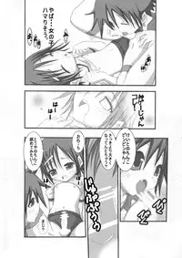 (Shota Scratch 15) [mr.sugar] Dotchi no Are ga Ookii ka Taikai