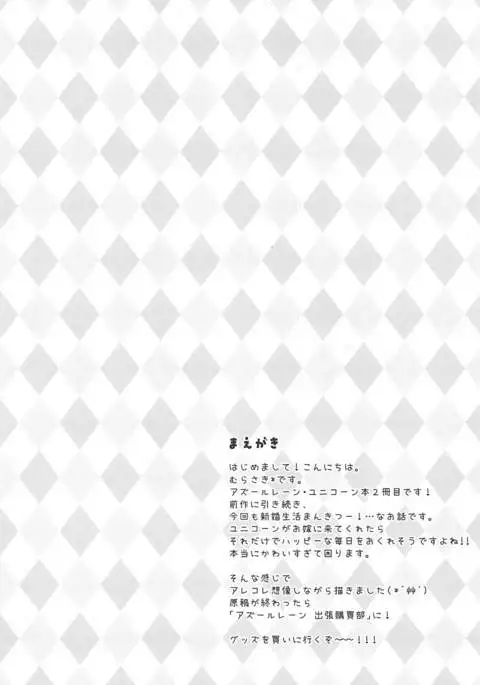 Kyou wa Bathroom de...