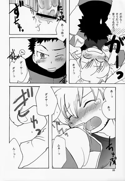 Gokkun! Moo Moo Milk