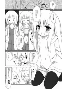 (C92) [DOGYEAR (Kujou Danbo)] Re:frain3