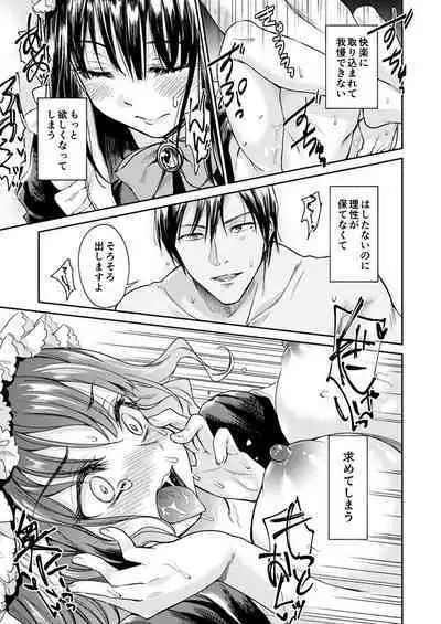 Haruhira Hakushaku-ke no Jijou Meiji Kouki Hen