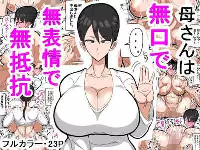 Kaa-san wa Mukuchi de Muhyoujou de Muteikou