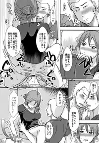 [Kurogane Satsuki] Uchi no Tsuma no Yarareyo