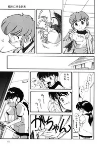 [Hisatomi Shintarou] Hentaikko wa Suki Desuka?