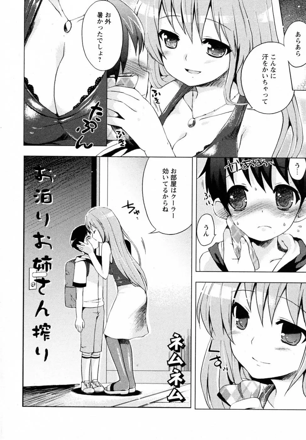 Otomari Oneesan Shibori