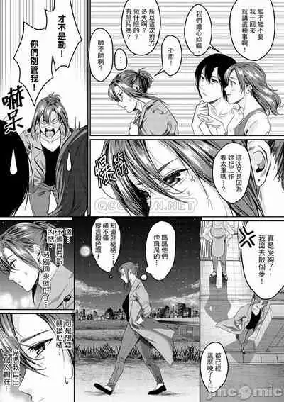 「朝までするけど…大丈夫？」～絶倫アラフォーの激しめエッチ！