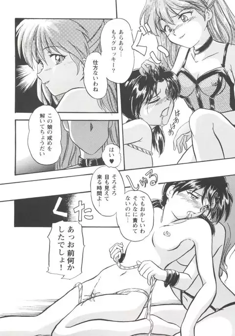 Girl's Parade 98 Take 8